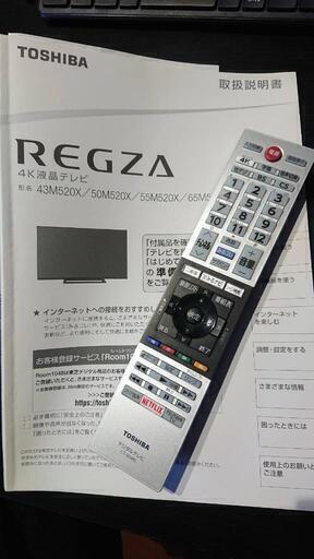 取引中】【美品】東芝 REGZA 50M520X 4K液晶テレビ リモコン付き