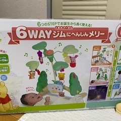 プーさん　6way ジムにへんしんメリー