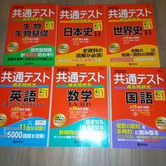 未使用！2023共通テスト過去問題集5冊