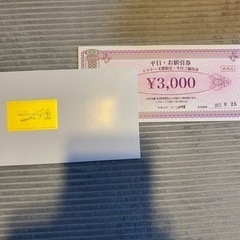 レストランシャトー文雅　平日限定3000円ご優待券