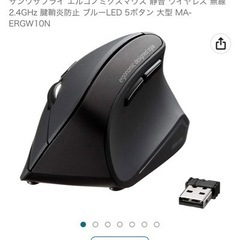 【美品】ワイヤレスマウス