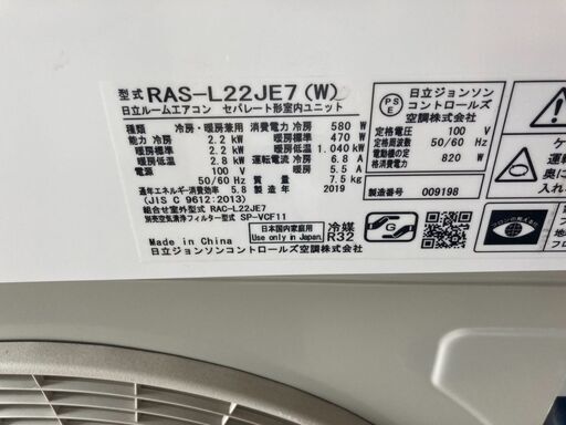 ☆中古￥21,800！【会員価格￥21,800】HITACHI　2.2kwルームエアコン　家電　2019年製　RAS-L22JE7(W)型　【BE131】