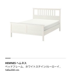 IKEA ダブルベット140cm✖️200cm