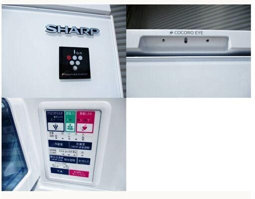 【美品】SHARP 502L 冷蔵庫 大容量 18年製【地域限定配送無料】 確約しました?SHARP 冷蔵庫 502L 美品!
