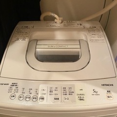 洗濯機HITACHI 5キロ　【取りに来てくださる方】
