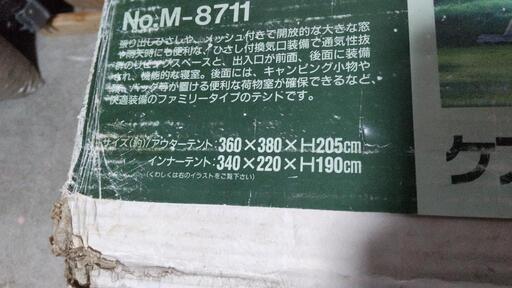 ゆとりのキャンプ生活、キャプテンスタッグ ケアンズツールームキャビンテント5~6人用 未使用品  早いもの勝ちです。