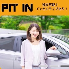 中古車販売🚗最低日給1万円+インセンティブ💰独立大歓迎、すぐは働...