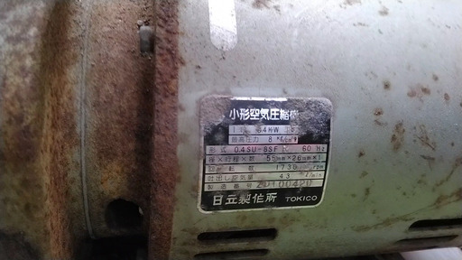 日立　スーパーベビコン　エアーコンプレッサー　super bebicon 0.4SU-8SF