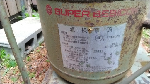 日立　スーパーベビコン　エアーコンプレッサー　super bebicon 0.4SU-8SF
