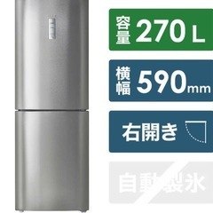 Haier ハイアール　冷凍冷蔵庫