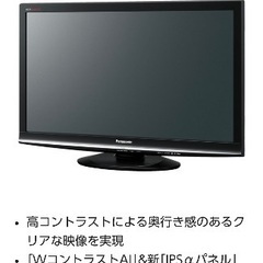 東京都 目黒区のViera テレビ(家電)の中古が安い！激安で譲ります