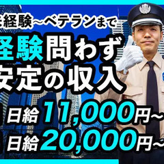 ＜行政施設＞屋内で快適な警備スタッフ！未経験スタート可能★日払い...