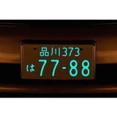 LED字光式ナンバープレート　パーフェクトecoⅡ　2468－24ｖ　クロムメッキ枠付　トラック　ダンプ　2枚　　