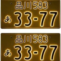 新品　ＬＥＤ字光式ナンバープレート　パーフェクトecoⅡ　2526-12v　軽自動車用　クロムメッキ枠付　2枚　激光 承認品　領収書OK