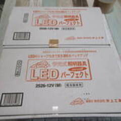 新品　ＬＥＤ字光式ナンバープレート　パーフェクトecoⅡ　2526-12v　軽自動車用　クロムメッキ枠付　2枚　激光 承認品　領収書OK