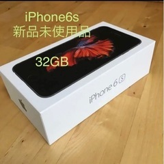 【新品未使用】iPhone6s Space Gray 32GB ...