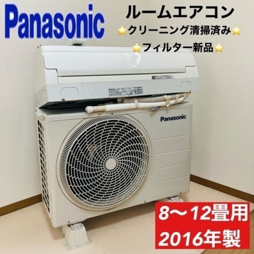パナソニック 8〜12畳用 CS-36BEXJ-W エアコン 2016年製◇J054-01
