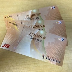 JTB ナイストリップ　旅行券　3万円分