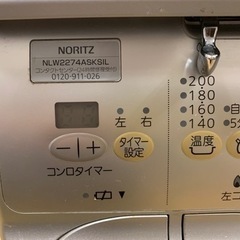 大幅値下げ！ガスコンロ　都市ガス用　ノーリツ 品番：NLW2274ASKSI(L/R)