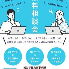 大人の発達障害(ASD・ADHD・SLD)・グレーゾーン～無料個...