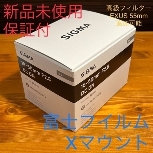 【新品未開封】SIGMA 18-50mm F2.8 DC DN Xマウント