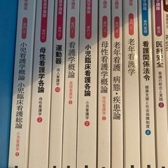 看護学校　教科書