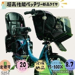 ❸ 5251子供乗せ電動アシスト自転車ブリヂストン3人乗り対応2...