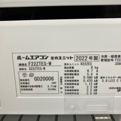 ⭐️美品⭐️2022年製 DAIKIN 2.2kw ルームエアコン F22ZTES ダイキン 8445 エアコン