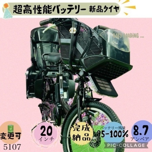 ⑥5107子供乗せ電動アシスト自転車ヤマハ3人乗り対応20インチ