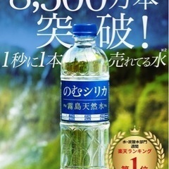 のむシリカ　500ml24本