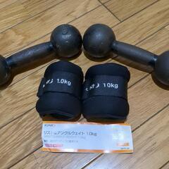 トレーニング用品、鉄アレイ3kg２個とアンクルウエイト1.0kg2個