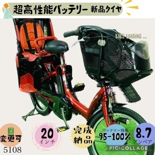 5109子供乗せ電動アシスト自転車20インチ-