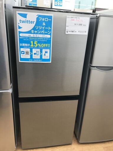 ★ジモティ割あり★ AQUA 冷蔵庫 126L 年式2020 動作確認／クリーニング済み KJ2026