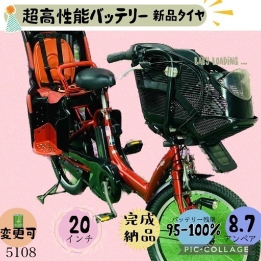 ⑥ 5108子供乗せ電動アシスト自転車ヤマハ3人乗り対応20インチ
