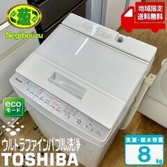 地域限定送料無料　超美品【 TOSHIBA 】東芝 ザブーン 洗...
