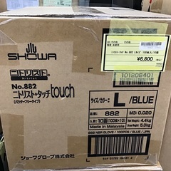 【未使用】SHOWA ニトリストタッチ Lサイズ 100枚 10箱
