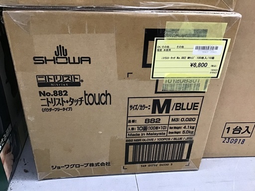 【未使用】SHOWA ニトリストタッチ Mサイズ 100枚 10箱