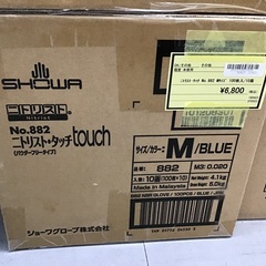 【未使用】SHOWA ニトリストタッチ Mサイズ 100枚 10箱