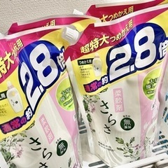 さらさ　柔軟剤　超特大2.8倍　4点セット