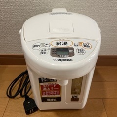 電気ポット！お譲りします！お話中