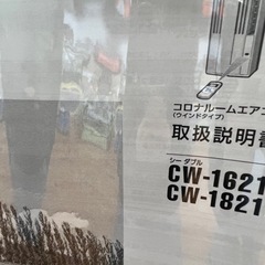 2022年製 冷房 窓用エアコン