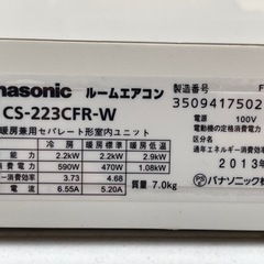 特価！！3ヶ月保証！！ Panasonic CS-223CFR-W 冷暖房エアコン！分解