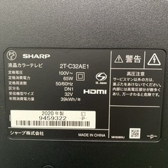 ご来店限定】＊シャープ 液晶テレビ アクオス 32型 2020年製＊0523-1