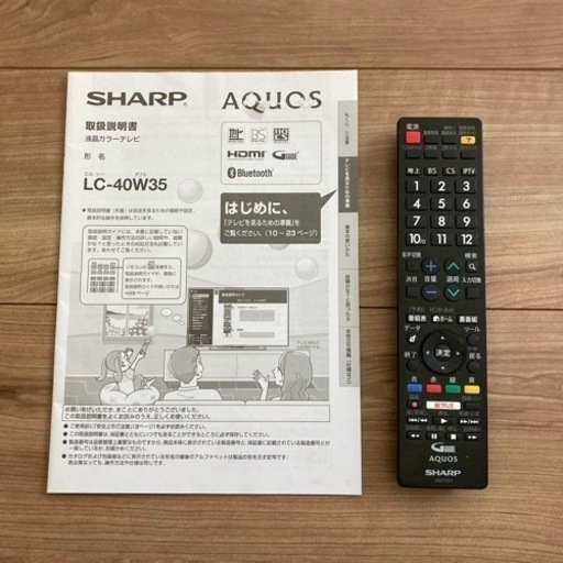 SHARP AQUOS 40型テレビ 引き取りに来てくれる方