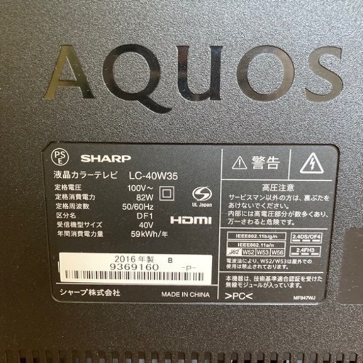 SHARP AQUOS 40型テレビ 引き取りに来てくれる方