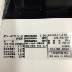 12ヶ月保証‼︎  TOSHIBA  壁掛けエアコン【トレジャーファクトリーラパーク岸和田店】