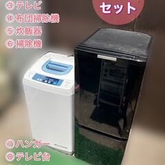【受付終了】豪華10点セット 新生活家電家具セット★配送設置全て無料★