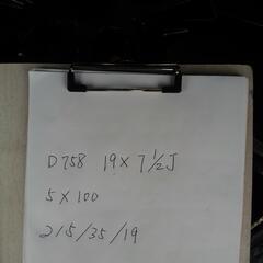 19インチと、アルミ、タイヤ付き