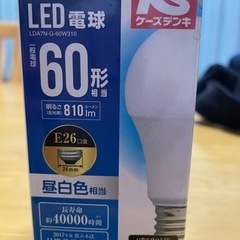 LED電気　綺麗です