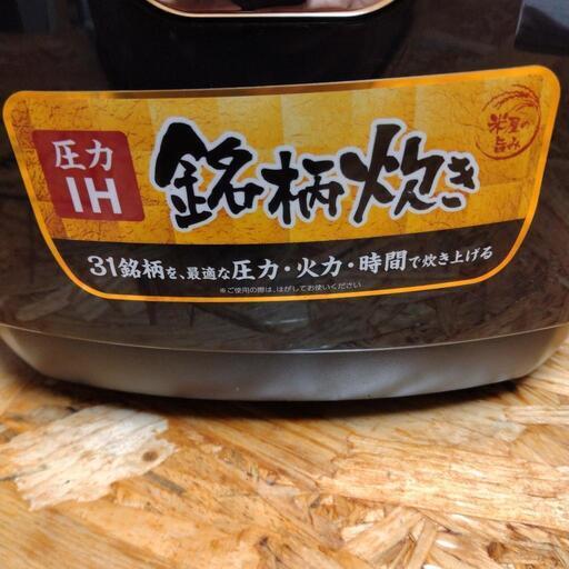 アイリスオーヤマ圧力IH炊飯器5.5合